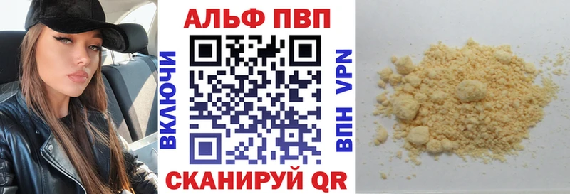 купить наркотик  Киров  A PVP СК КРИС 