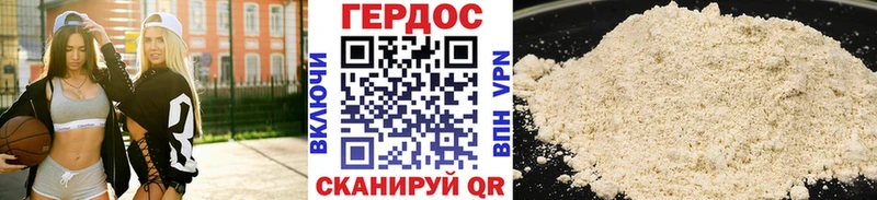 Героин Heroin Киров