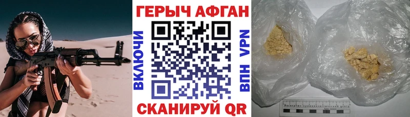 Героин Heroin  Киров 