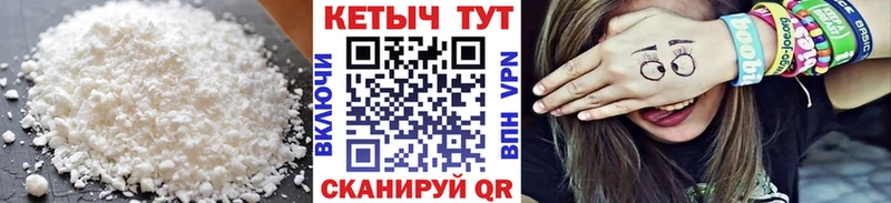 Кетамин VHQ  Киров 