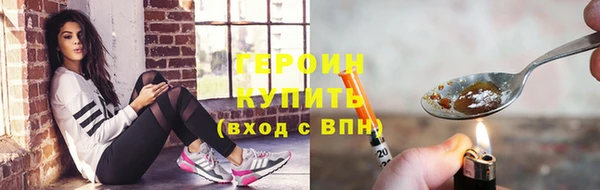 героин Алексин